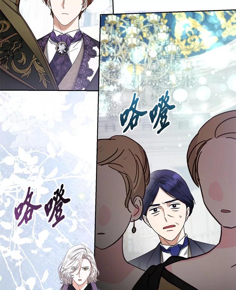 《大公家的狐狸皇女》39.开始义拍 第35页