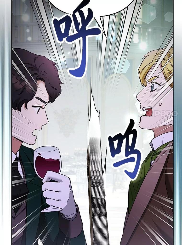《大公家的狐狸皇女》39.开始义拍 第71页