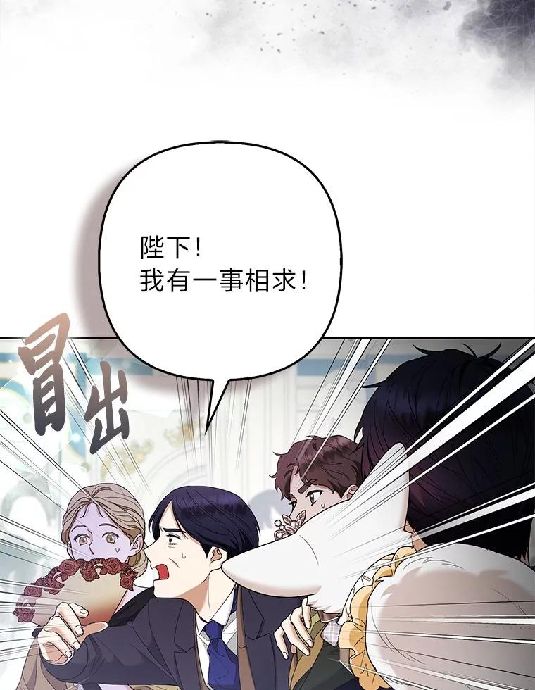 《大公家的狐狸皇女》39.开始义拍 第43页