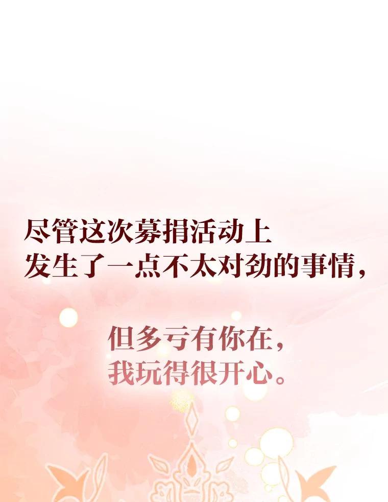 《大公家的狐狸皇女》39.开始义拍 第132页