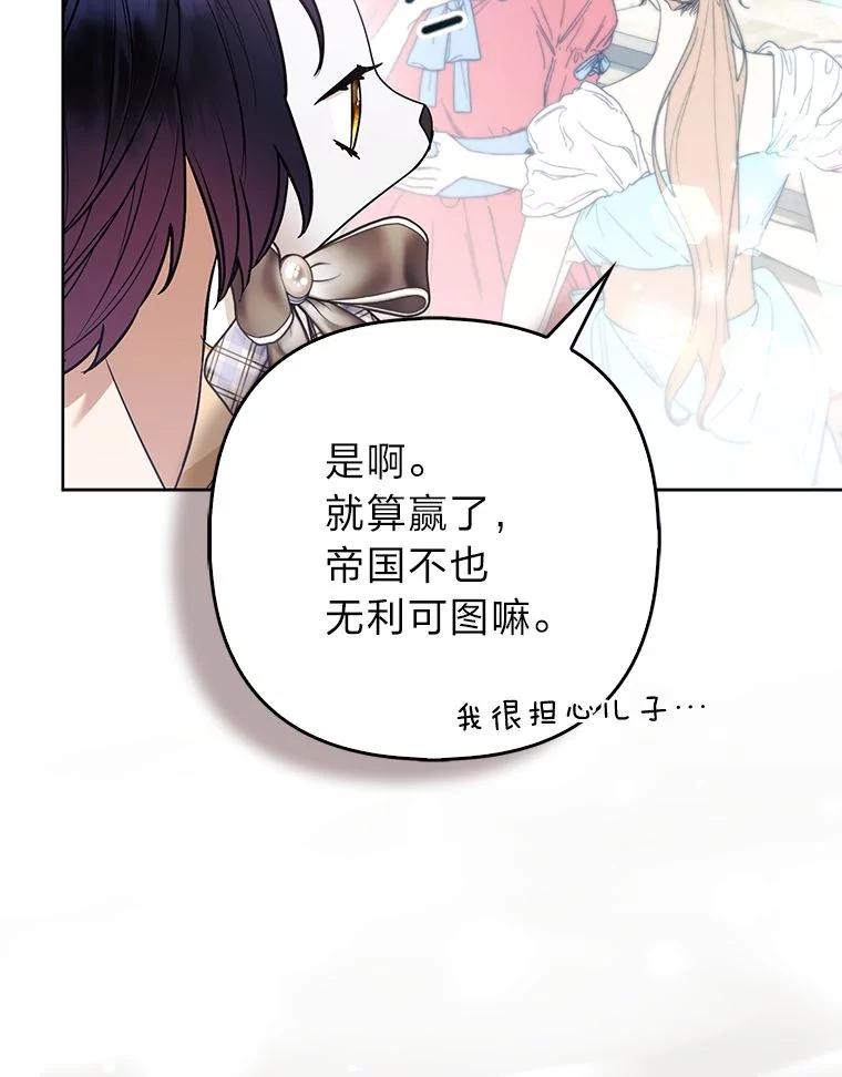《大公家的狐狸皇女》39.开始义拍 第28页