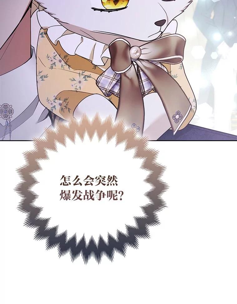 《大公家的狐狸皇女》39.开始义拍 第30页