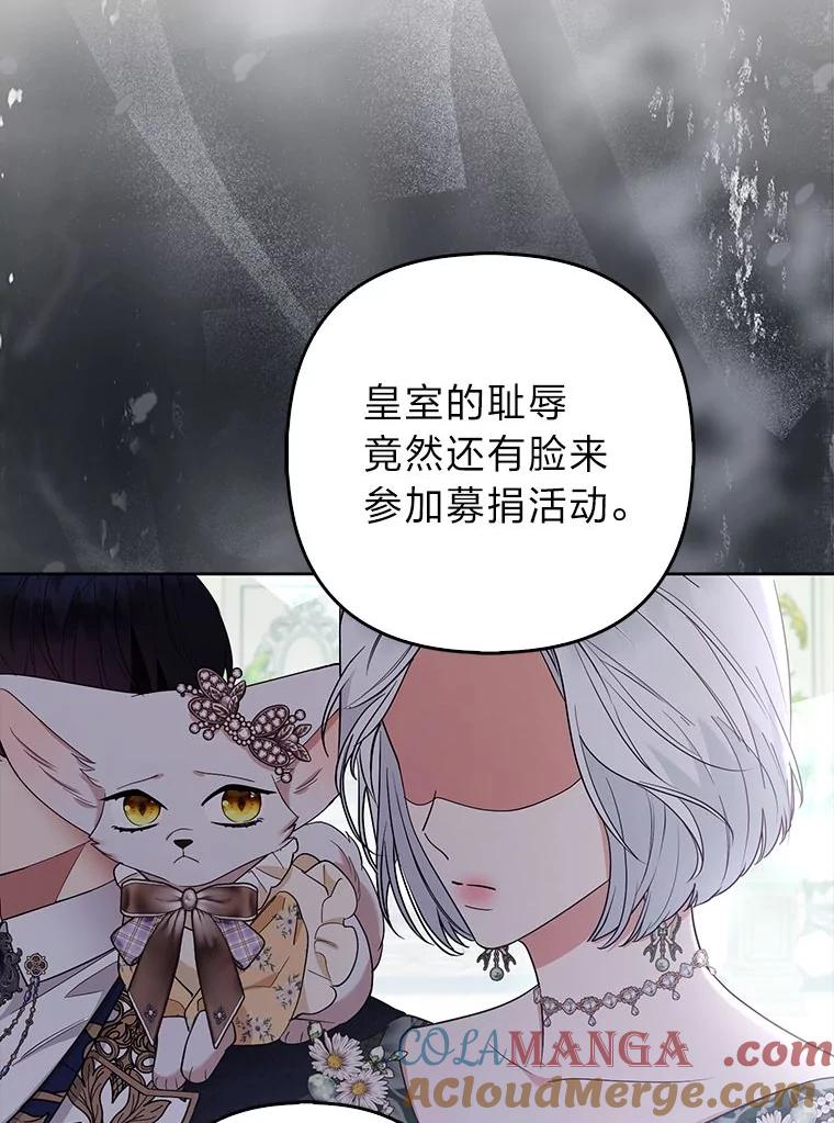 《大公家的狐狸皇女》39.开始义拍 第69页