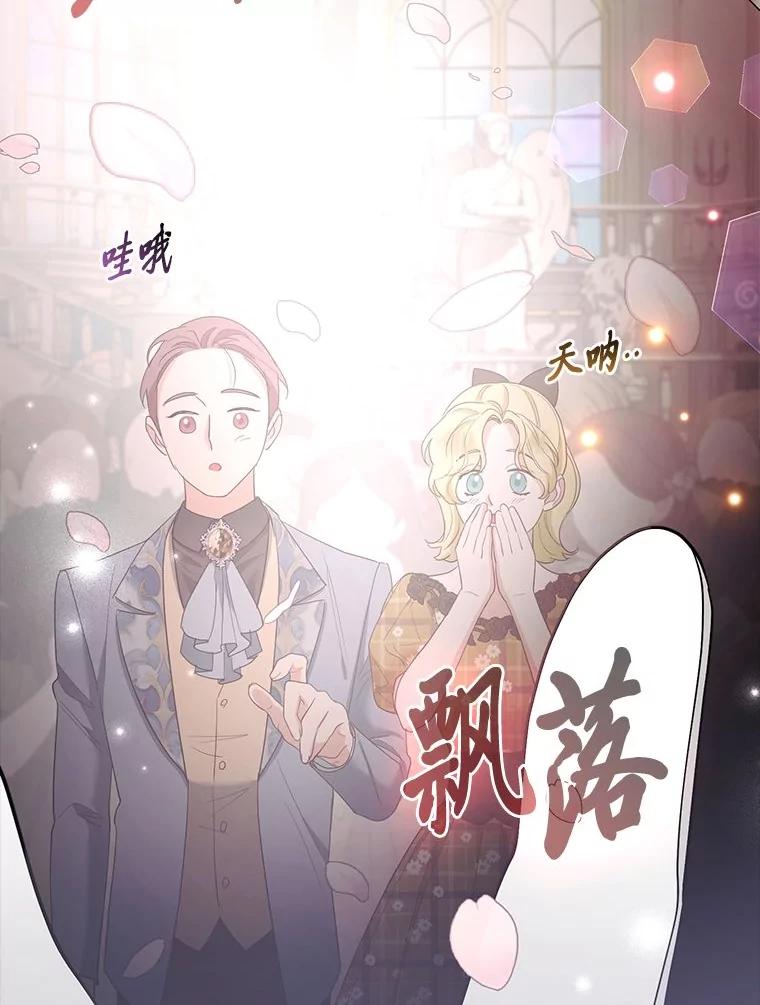 《大公家的狐狸皇女》39.开始义拍 第86页
