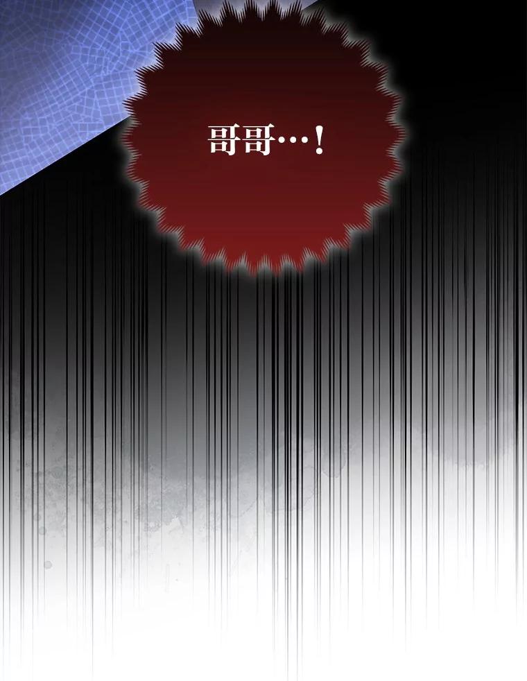 《大公家的狐狸皇女》39.开始义拍 第52页