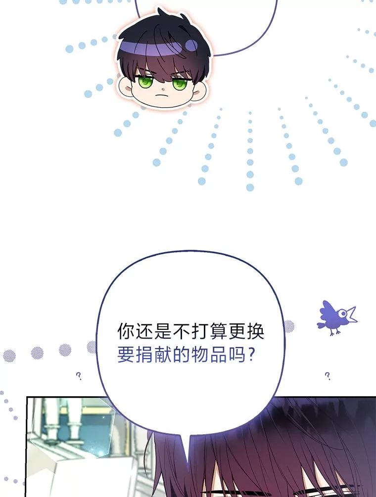 《大公家的狐狸皇女》39.开始义拍 第102页