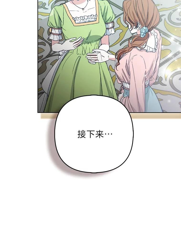 《大公家的狐狸皇女》39.开始义拍 第82页