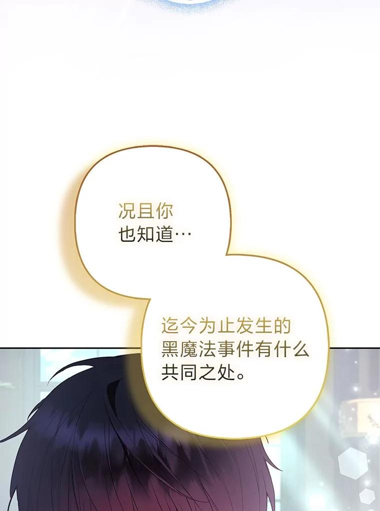 《大公家的狐狸皇女》39.开始义拍 第8页
