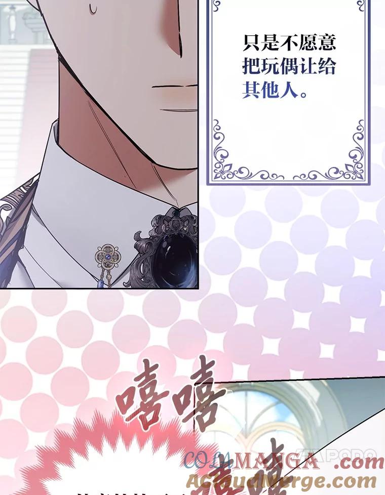 《大公家的狐狸皇女》39.开始义拍 第129页