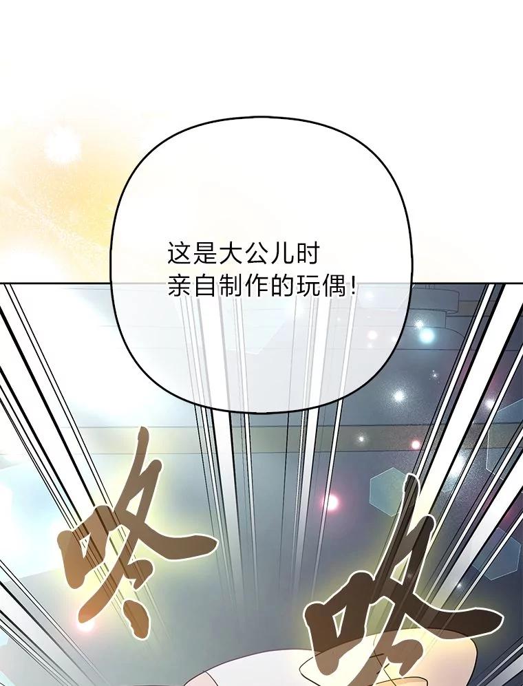 《大公家的狐狸皇女》39.开始义拍 第107页