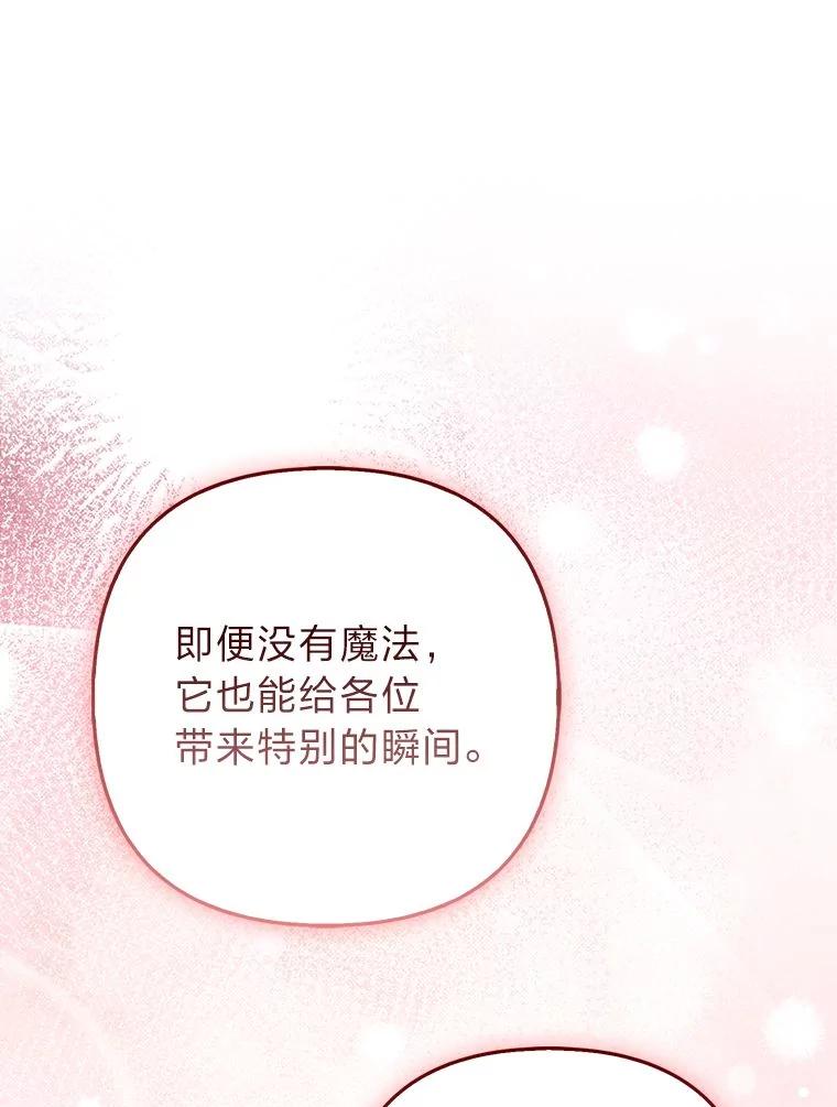 《大公家的狐狸皇女》39.开始义拍 第92页