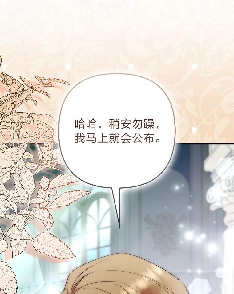 《大公家的狐狸皇女》39.开始义拍 第56页