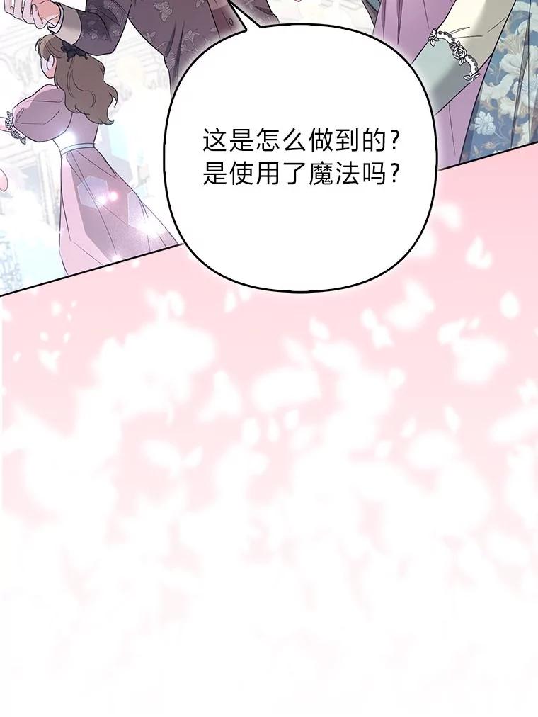 《大公家的狐狸皇女》39.开始义拍 第91页