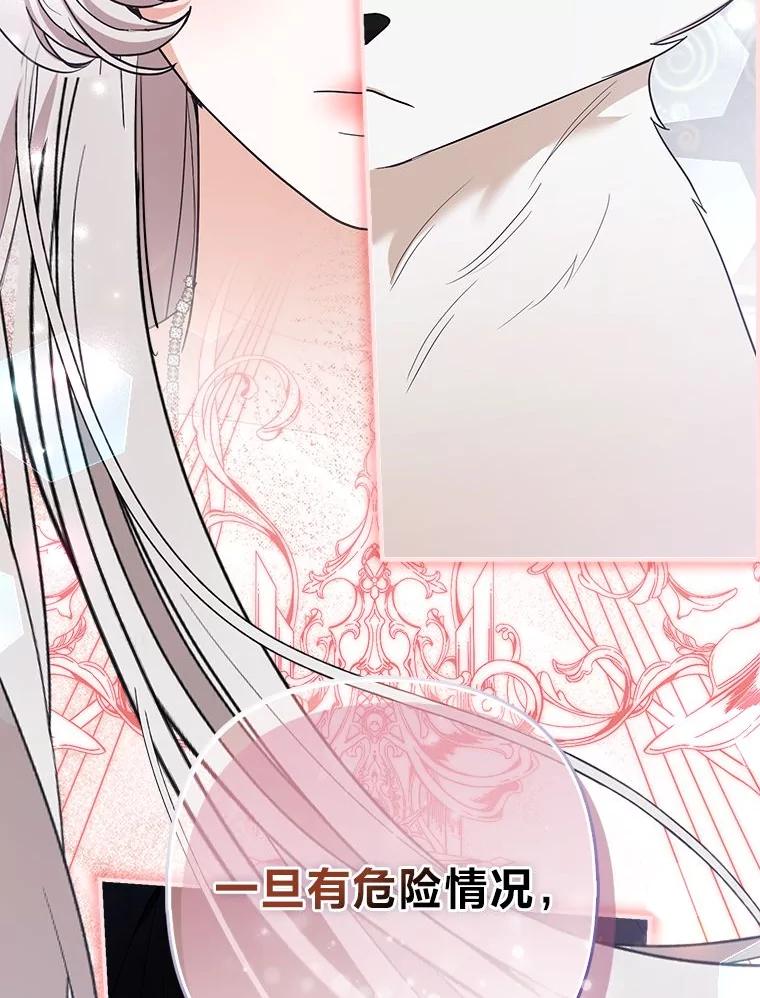 《大公家的狐狸皇女》39.开始义拍 第14页