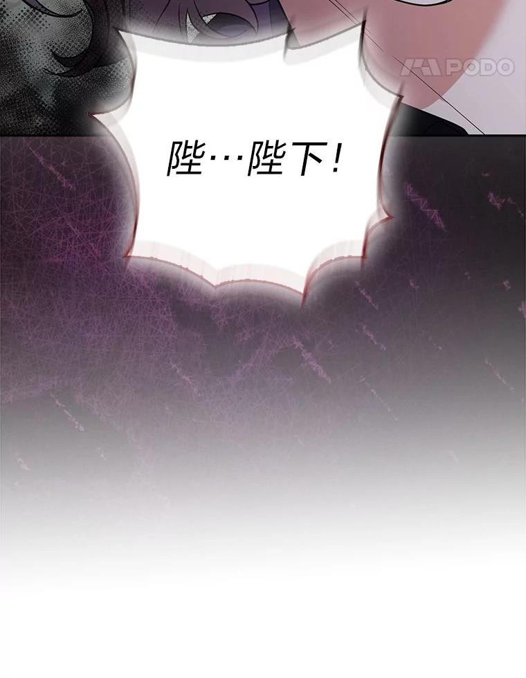 《大公家的狐狸皇女》39.开始义拍 第48页