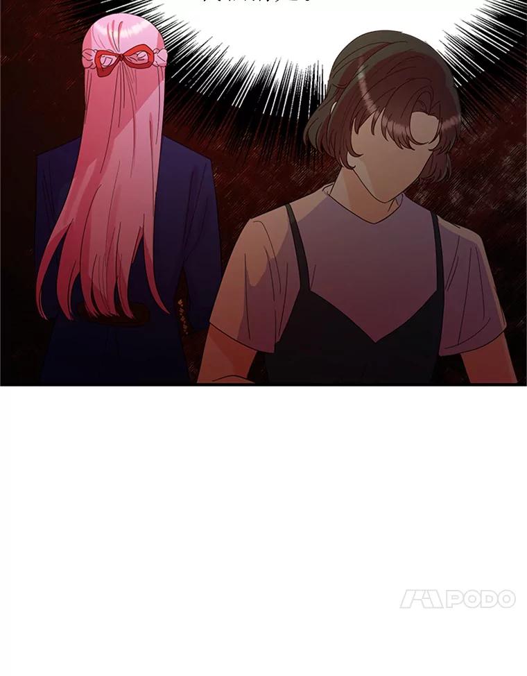 《反派也是万人迷》39.冰释前嫌 第64页