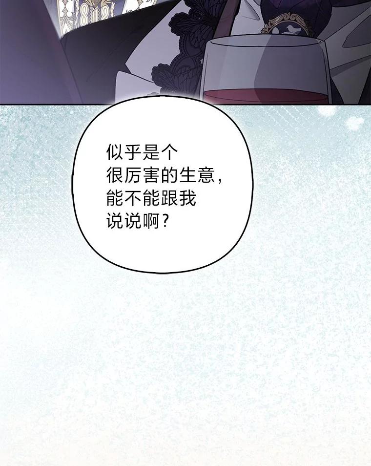 《大公家的狐狸皇女》39.开始义拍 第55页