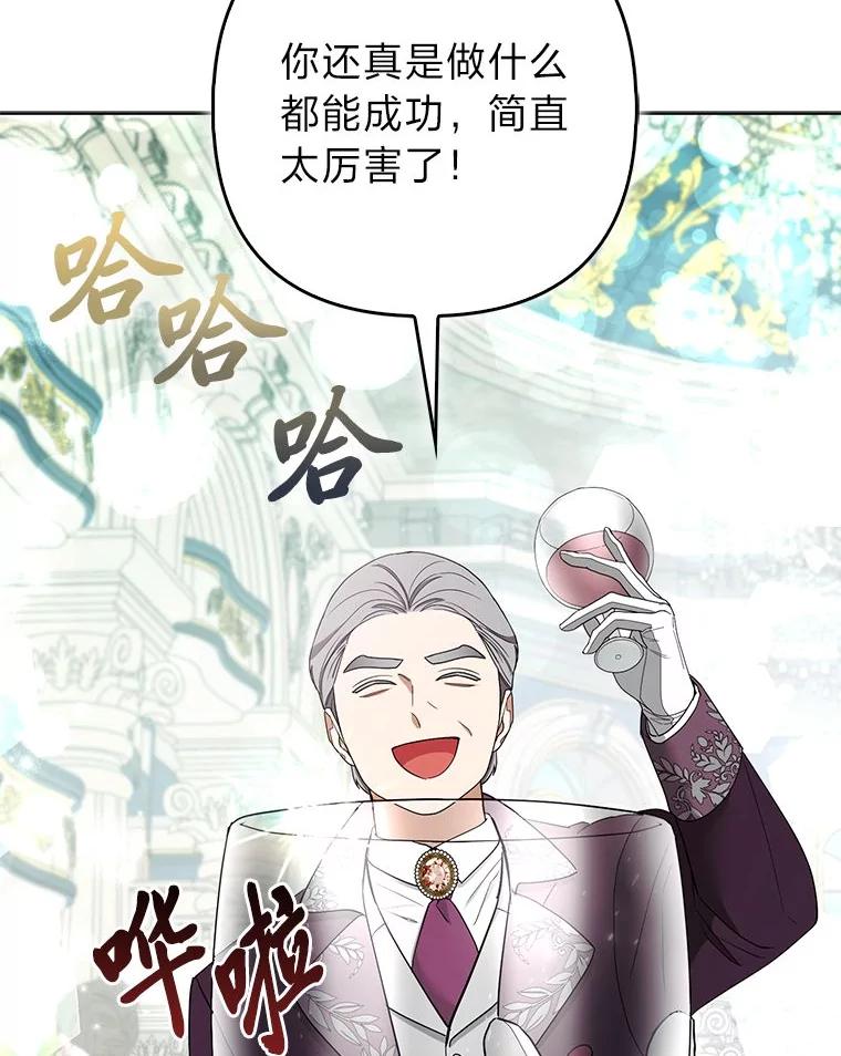 《大公家的狐狸皇女》39.开始义拍 第59页