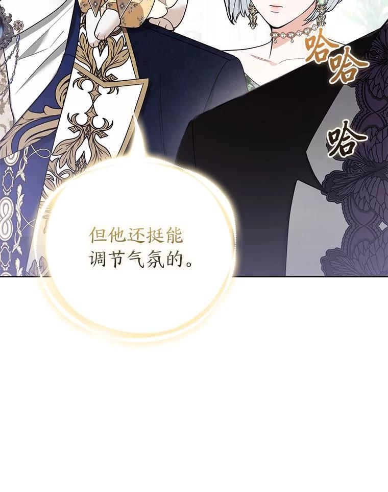 《大公家的狐狸皇女》39.开始义拍 第66页