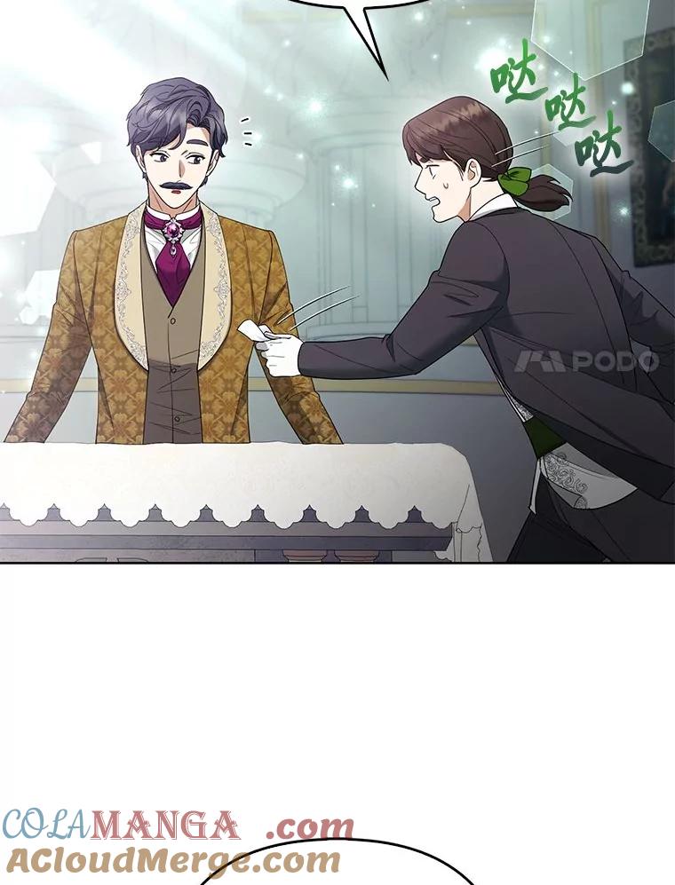 《大公家的狐狸皇女》39.开始义拍 第113页