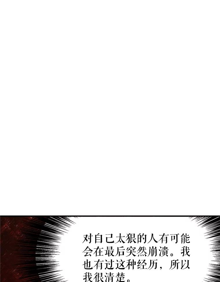 《反派也是万人迷》39.冰释前嫌 第63页