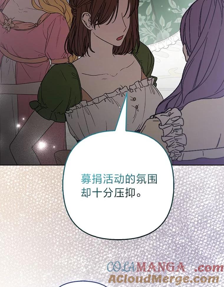 《大公家的狐狸皇女》39.开始义拍 第25页