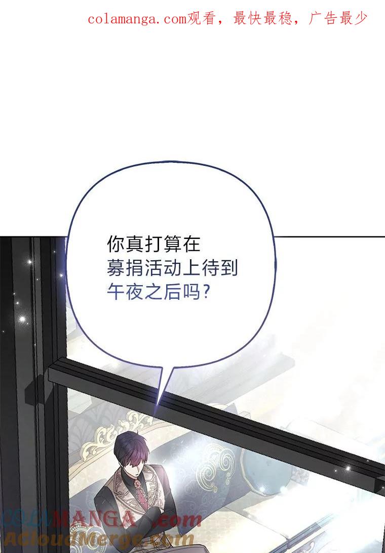 《大公家的狐狸皇女》39.开始义拍 第1页
