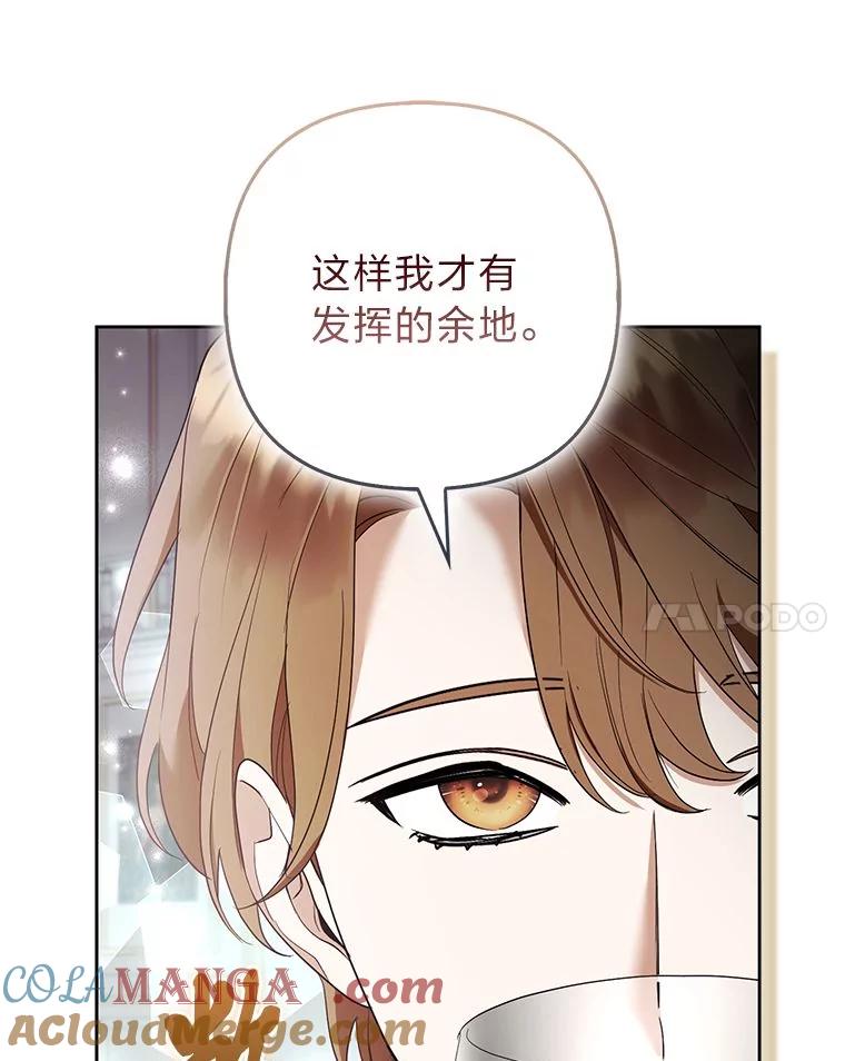 《大公家的狐狸皇女》39.开始义拍 第61页