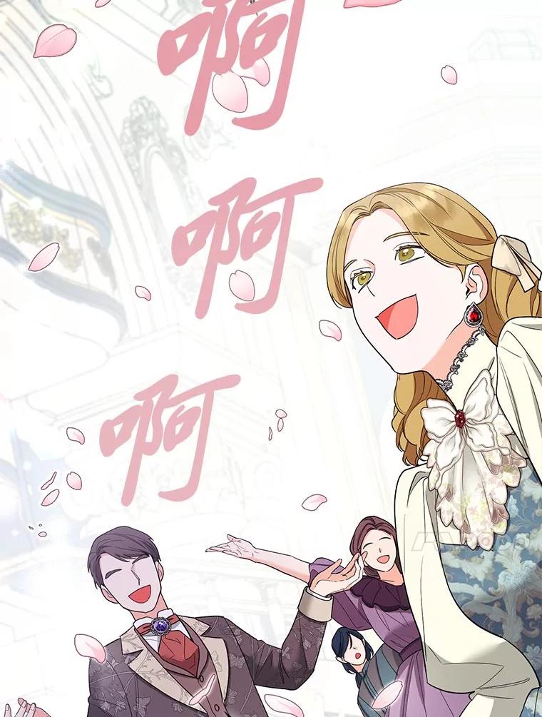 《大公家的狐狸皇女》39.开始义拍 第90页