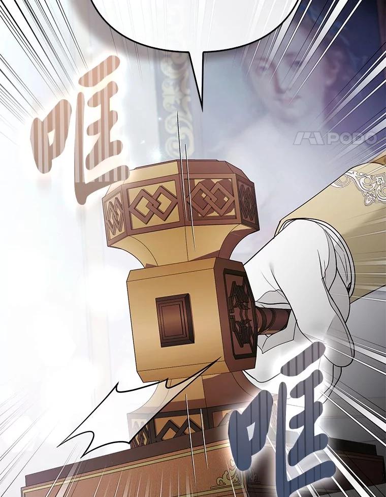 《大公家的狐狸皇女》39.开始义拍 第123页