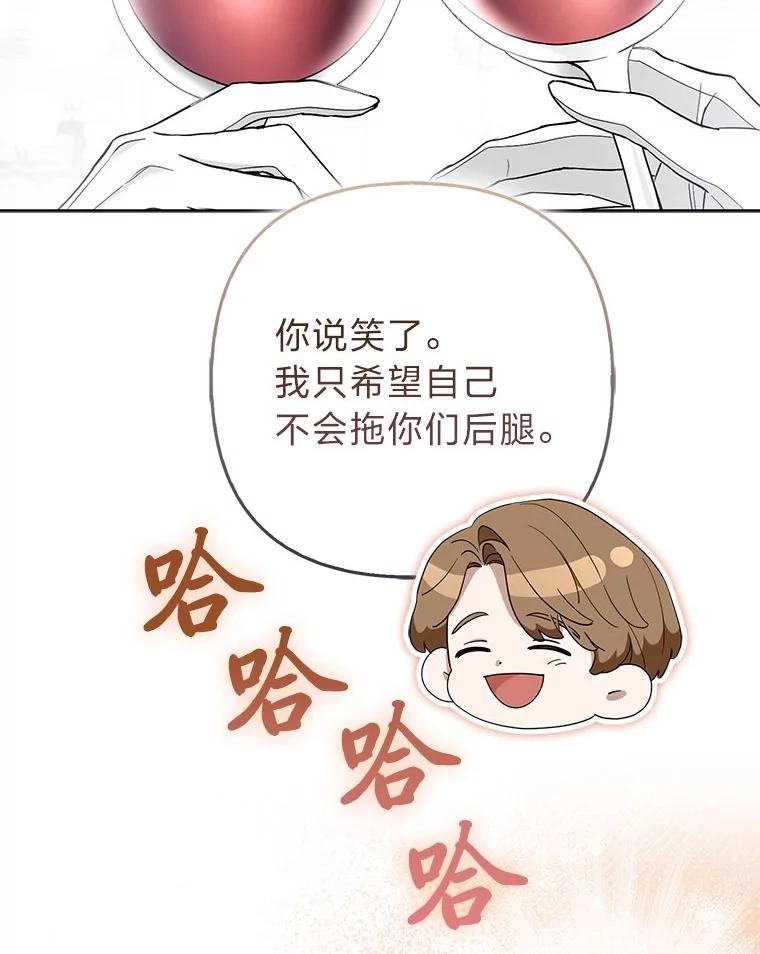 《大公家的狐狸皇女》39.开始义拍 第64页