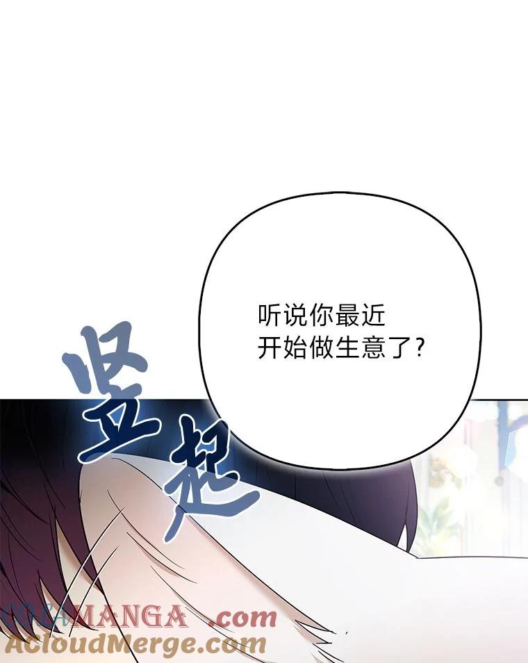 《大公家的狐狸皇女》39.开始义拍 第53页