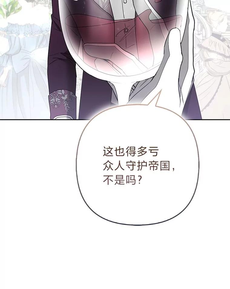 《大公家的狐狸皇女》39.开始义拍 第60页
