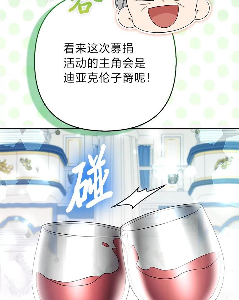 《大公家的狐狸皇女》39.开始义拍 第63页