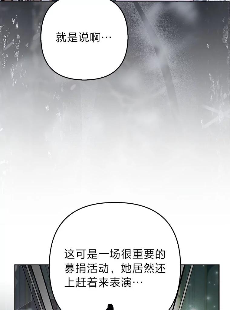 《大公家的狐狸皇女》39.开始义拍 第70页