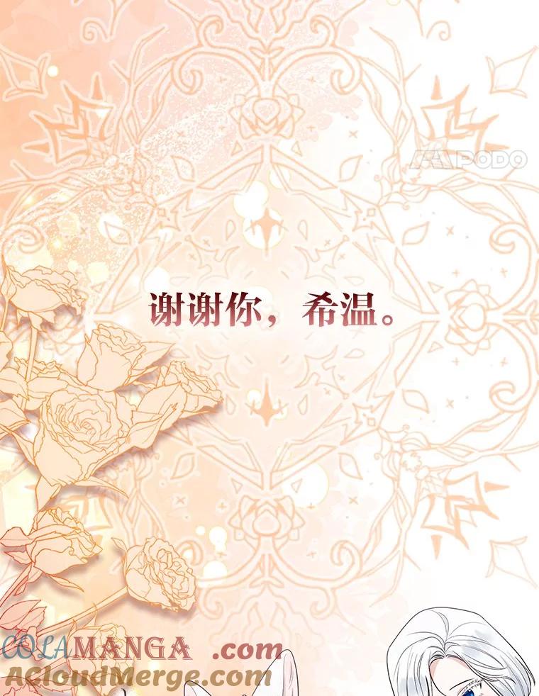 《大公家的狐狸皇女》39.开始义拍 第133页