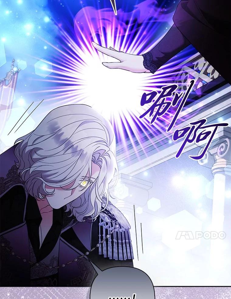《大公家的狐狸皇女》40.崩溃的皇女 第24页
