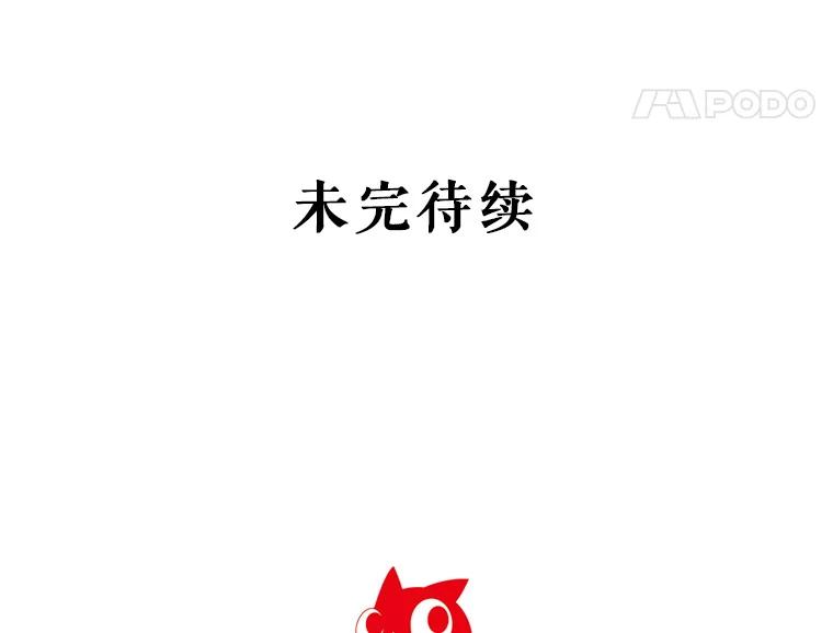 《反派也是万人迷》40.校庆倒计时 第104页