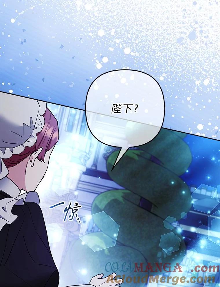 《大公家的狐狸皇女》40.崩溃的皇女 第49页