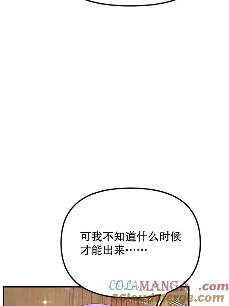 《反派也是万人迷》40.校庆倒计时 第49页