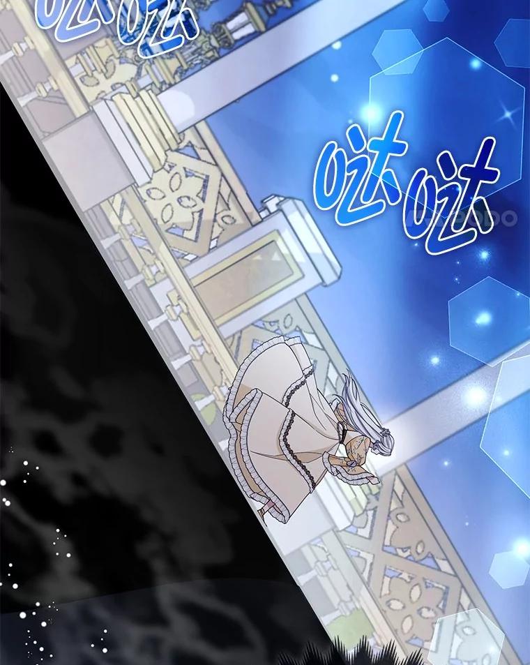 《大公家的狐狸皇女》40.崩溃的皇女 第74页