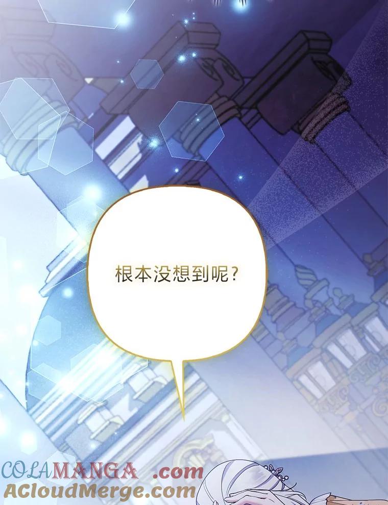 《大公家的狐狸皇女》40.崩溃的皇女 第89页