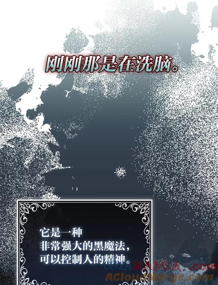 《大公家的狐狸皇女》40.崩溃的皇女 第57页