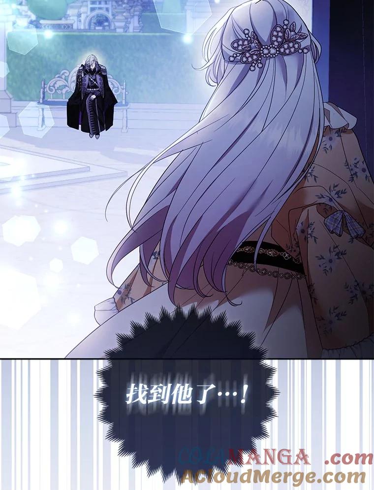 《大公家的狐狸皇女》40.崩溃的皇女 第9页
