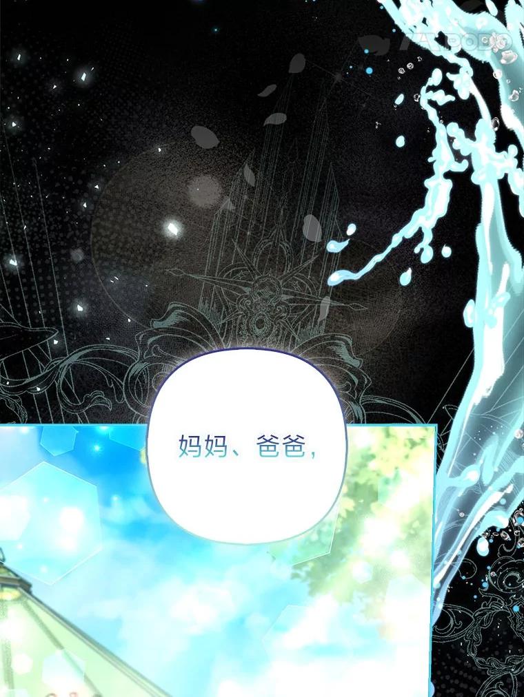 《大公家的狐狸皇女》40.崩溃的皇女 第108页