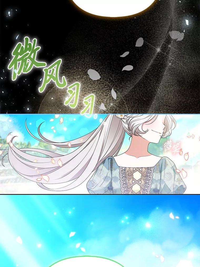 《大公家的狐狸皇女》40.崩溃的皇女 第118页