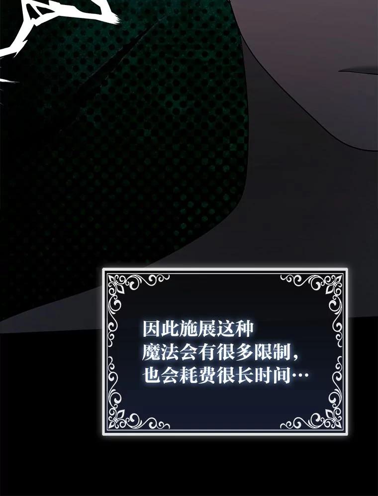 《大公家的狐狸皇女》40.崩溃的皇女 第59页