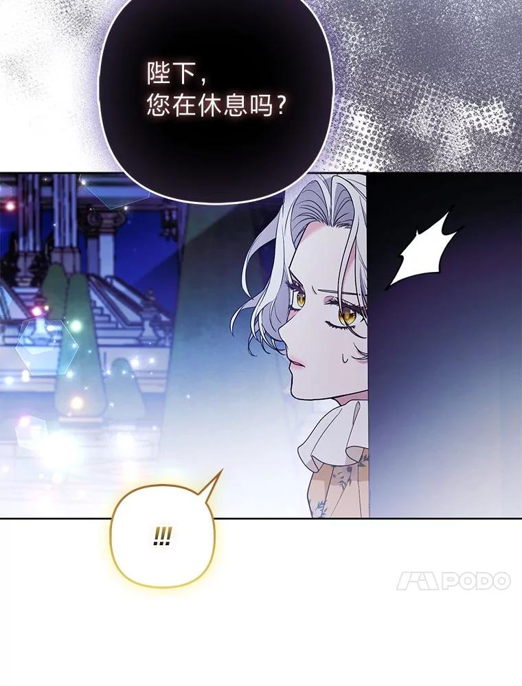 《大公家的狐狸皇女》40.崩溃的皇女 第14页