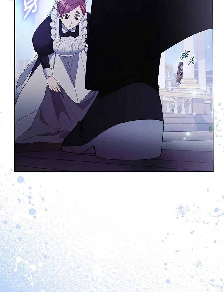 《大公家的狐狸皇女》40.崩溃的皇女 第48页