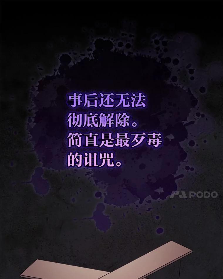 《大公家的狐狸皇女》40.崩溃的皇女 第60页